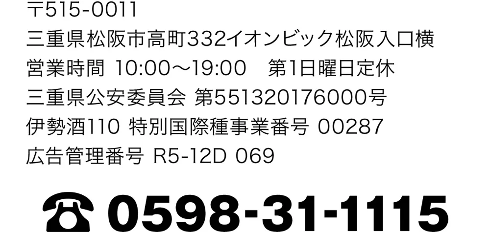 所在地